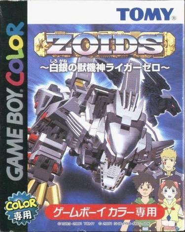 Zoids - Shirogane no Juukishin Liger Zero